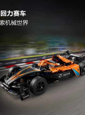 42169迈凯伦FormulaE赛车儿童拼装积木玩具礼物跑车