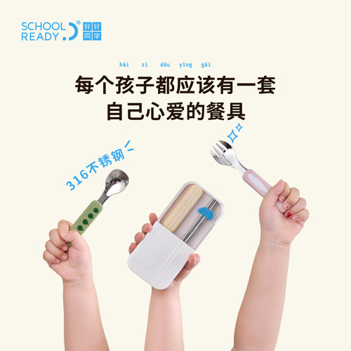 好好同学便携餐具筷子叉子勺子