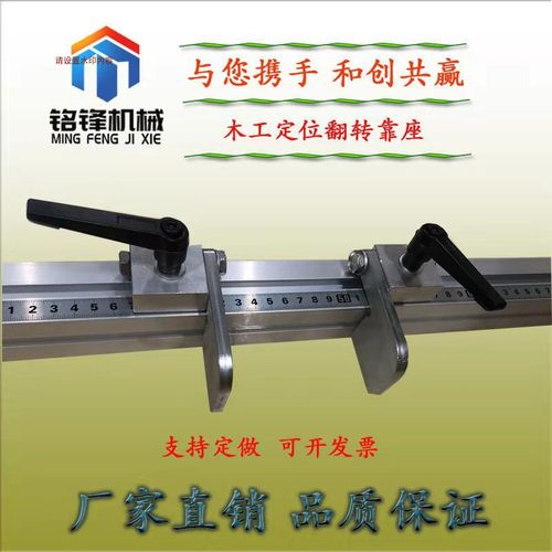 定位器靠山铝合金靠尺旋转