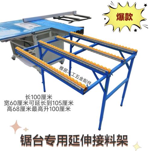 多功能伸缩折叠流利条支架木工锯台接料架封边机辅助支架托料架
