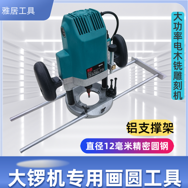 木工划圆大锣机支撑杆 雕刻机专用支撑架 电木铣画圆雕刻机工具
