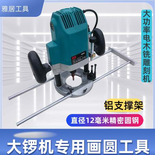 木工划圆大锣机支撑杆 雕刻机专用支撑架 电木铣画圆雕刻机工具