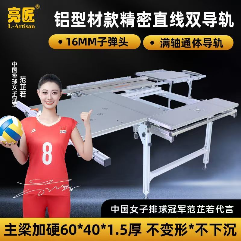 中山亮匠新款铝合金锯台精密双导轨锯台可折叠木工工作台推台锯