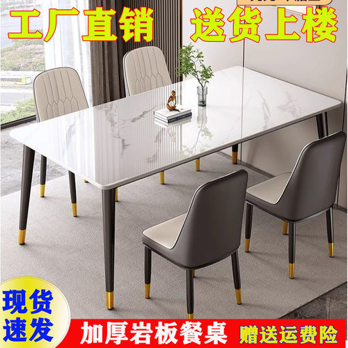 岩板餐桌椅饭桌子带椅子送货上楼