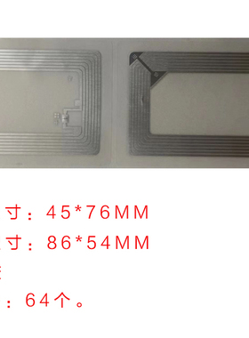 ISO15693系列RFID1830电子图书标签芯片UID可改内码耗材墨盒贴纸
