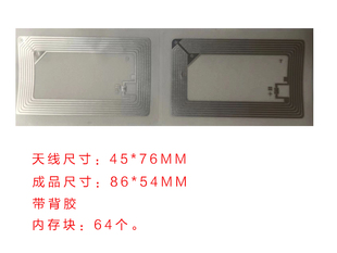 ISO15693系列RFID1830电子图书标签芯片UID可改内码耗材墨盒贴纸