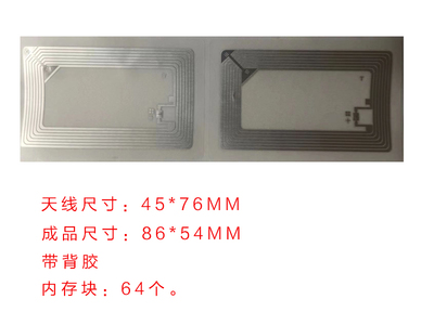 iso15693rfid1830电子标签内码
