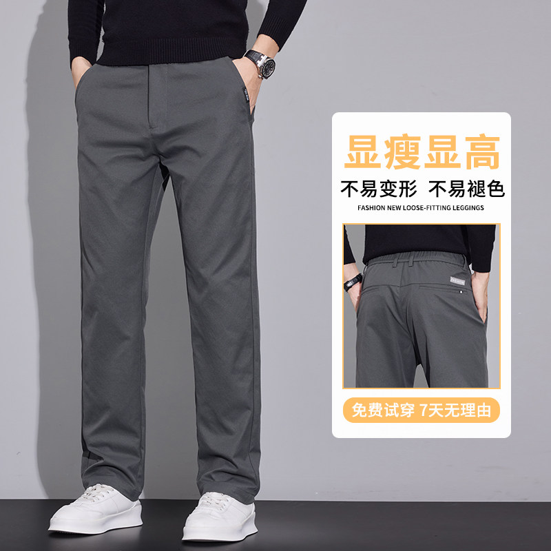 社会小伙商务休闲裤男韩版修身直筒西裤高级感大码长裤6988/特p30,男装西裤,星座223-1（原星座201）