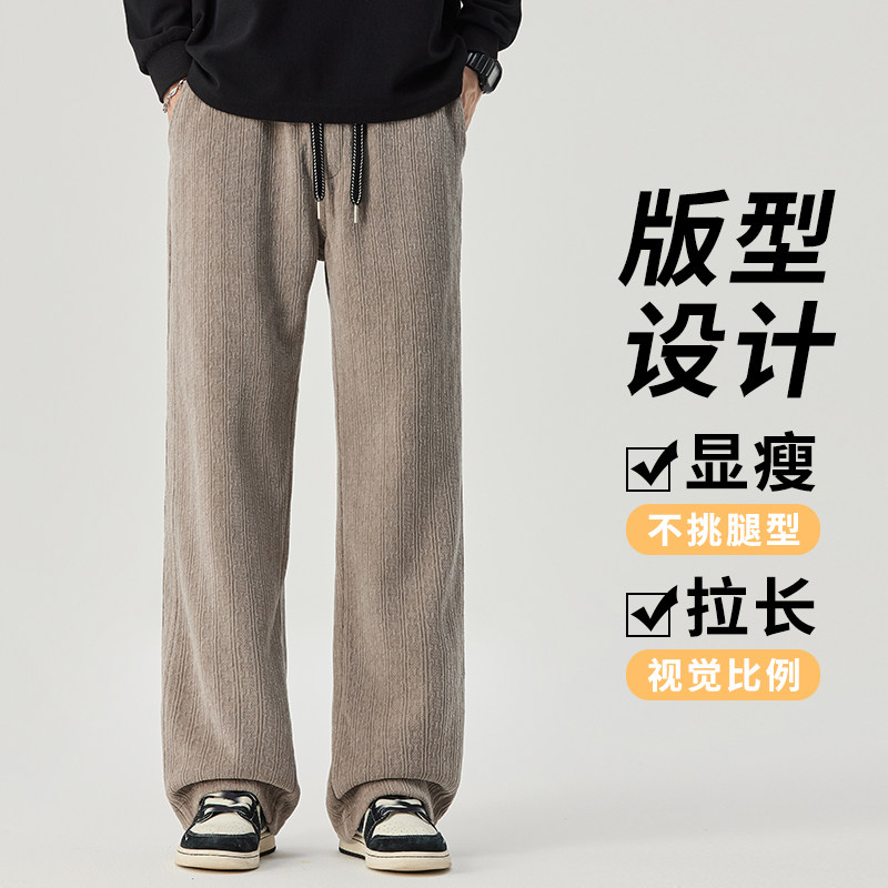冬季加绒加厚雪尼尔提花休闲裤男女垂感肌理感直筒阔腿裤H805/p45,男装卫衣,星座223-1（原星座201）