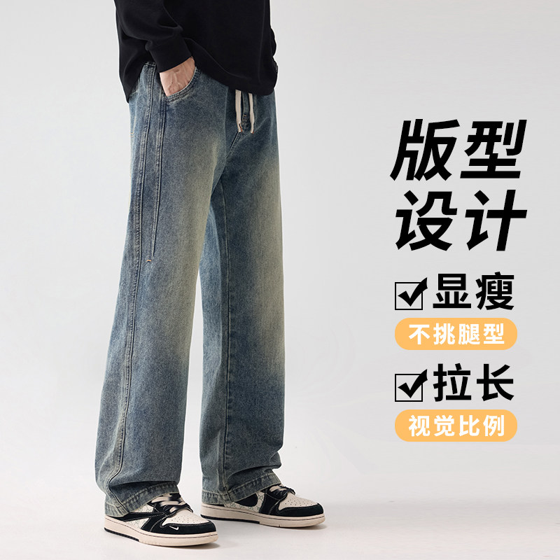 美式休闲弯刀牛仔裤男女老钱风潮牌复古水洗直筒阔腿裤6991/特p45,男装牛仔裤,星座223-1（原星座201）