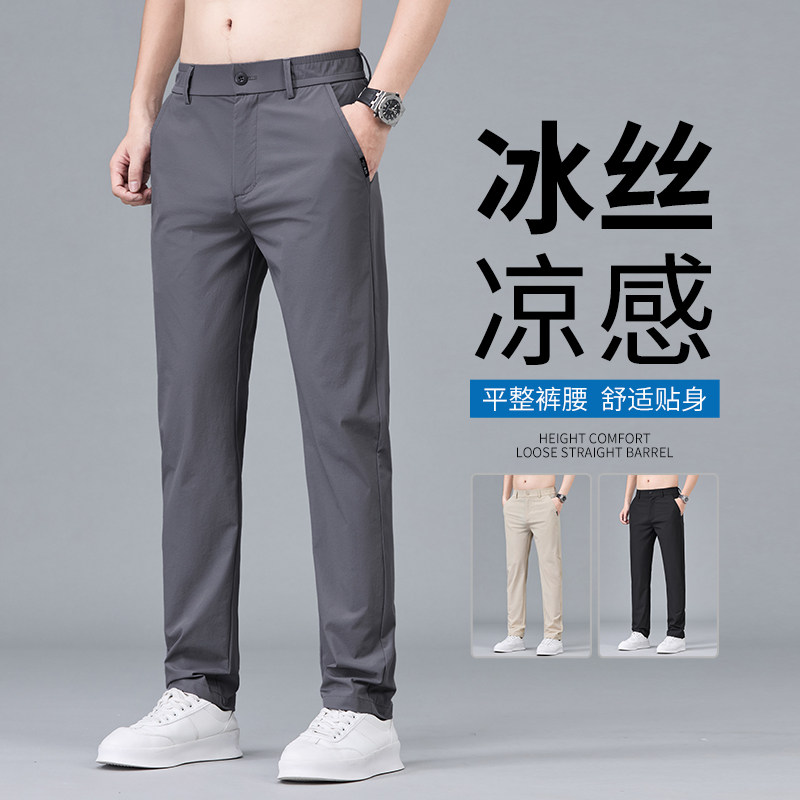 2025夏季薄款冰丝休闲裤男修身商务西裤轻熟风直筒长裤子k701/p30，男装西裤，星座223-1（原星座201）