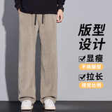 冬季加绒加厚雪尼尔提花休闲裤男女宽松肌理感阔腿糯米裤H805/p45，男装卫衣，星座223-1（原星座201）