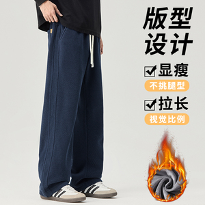 加绒雪尼尔人字纹灯芯绒休闲裤男保暖肌理感卫裤糯米裤H806R特p45图片