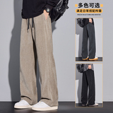 冬季加绒加厚雪尼尔提花休闲裤男女宽松肌理感阔腿糯米裤H805/p45，男装卫衣，星座223-1（原星座201）