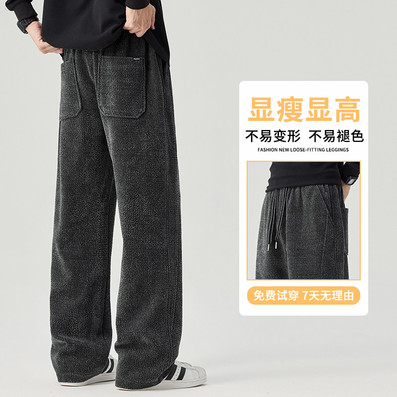 小香风雪尼尔直筒休闲卫裤男女肌理感慵懒风灯芯绒糯米裤H802/p45,男装休闲裤,星座223-1（原星座201）
