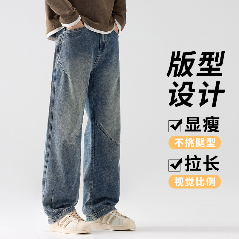 美式休闲弯刀牛仔裤男女老钱风复古褶皱做旧直筒阔腿裤6993/特p45,男装牛仔裤,星座223-1（原星座201）