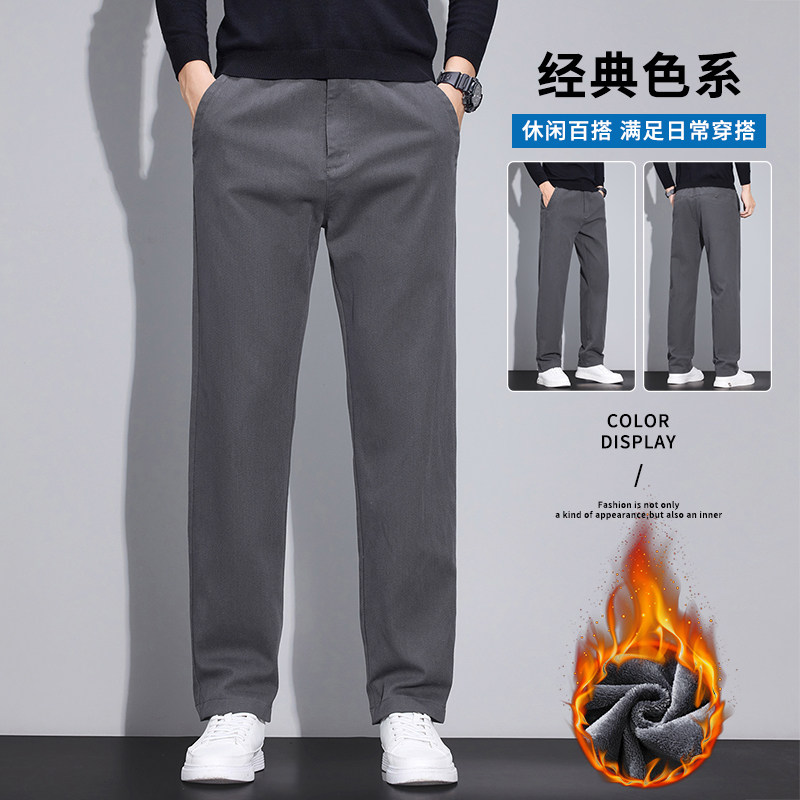 冬季加绒加厚保暖商务休闲裤男士纯色显高直筒西裤G01R/p45常规40,男装西裤,星座223-1（原星座201）