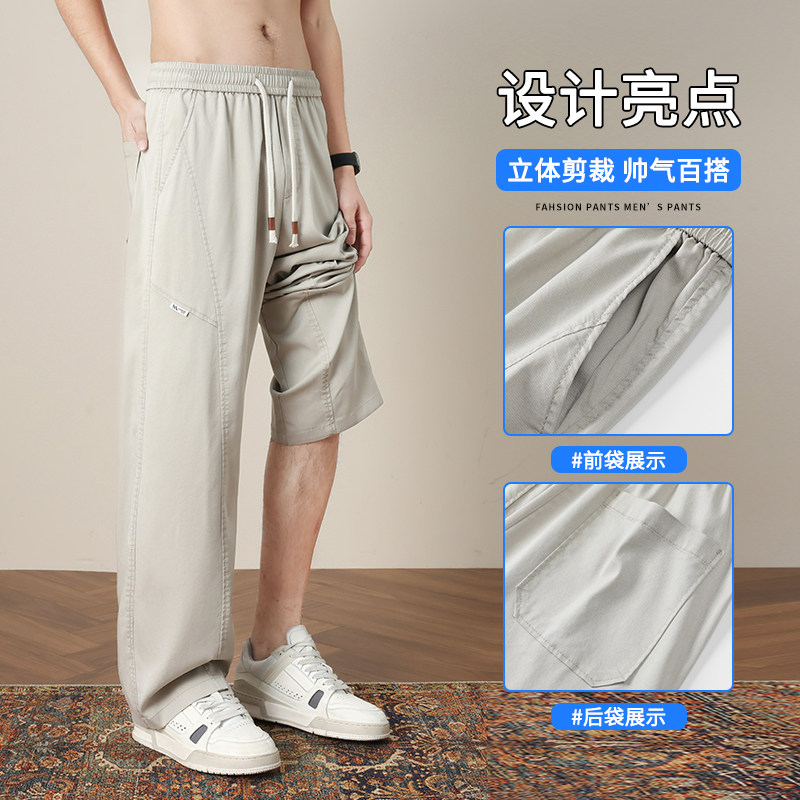 夏季新款莱赛尔天丝垂坠感休闲长裤男抽绳直筒阔腿伞兵裤8807/p45,男装休闲裤,星座223-1（原星座201）