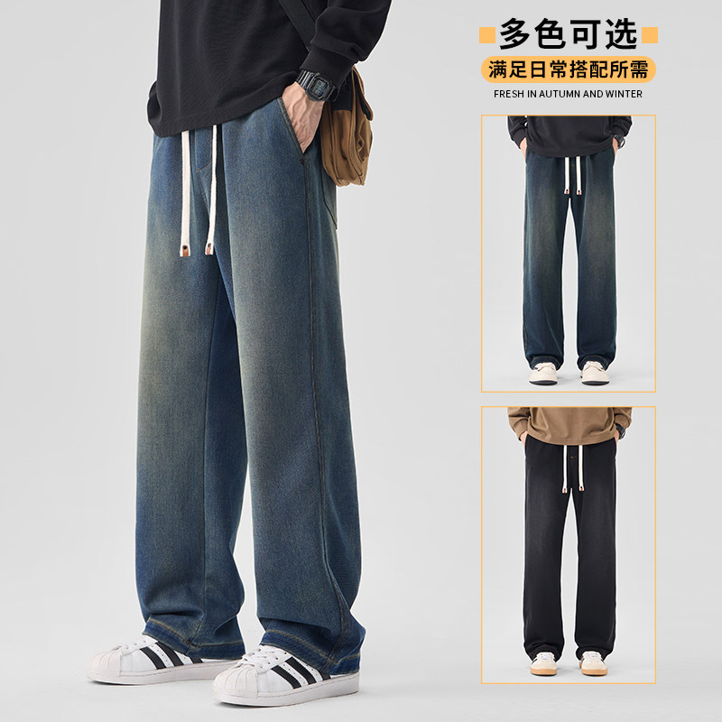 美式复古水洗直筒裤休闲卫裤男女高弹力牛仔裤高端阔腿裤6997/p50