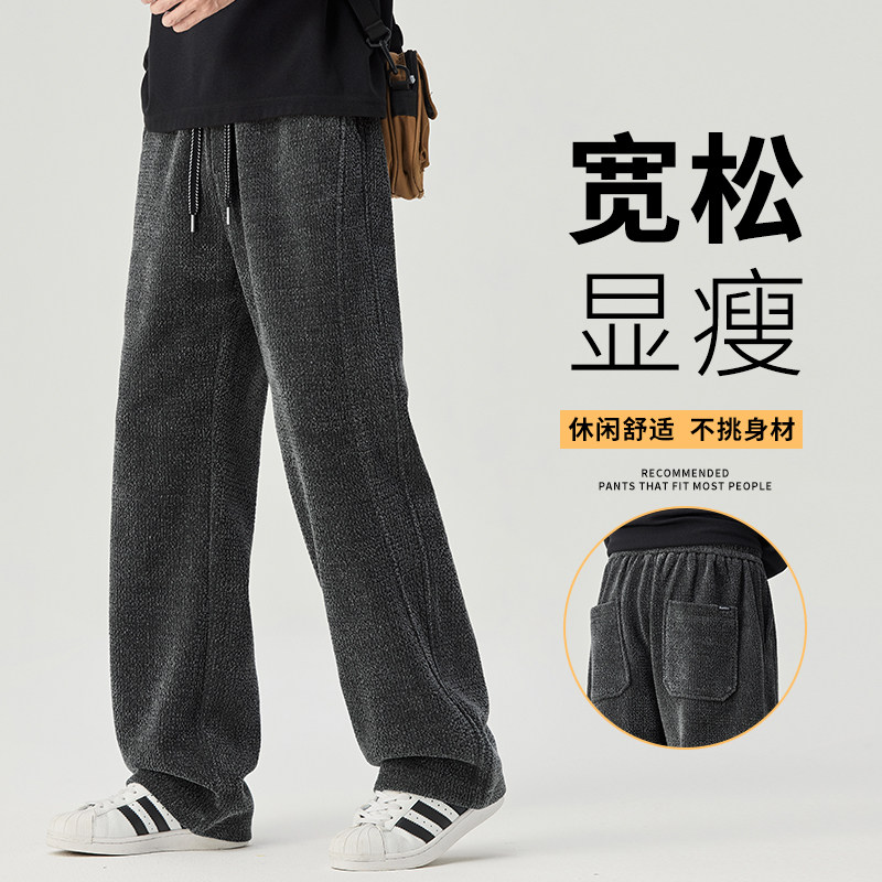 小香风雪尼尔直筒休闲卫裤男女肌理感慵懒风灯芯绒糯米裤H802/p45,男装休闲裤,星座223-1（原星座201）