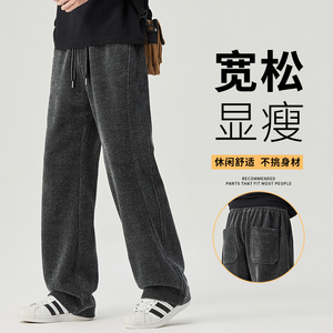小香风雪尼尔直筒休闲卫裤男女肌理感慵懒风灯芯绒糯米裤H802/p45图片
