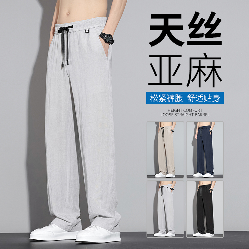 2025夏季薄款垂感亚麻裤冰丝速干运动裤阔腿裤休闲天丝裤k691/p45，女装休闲裤，星座223-1（原星座201）