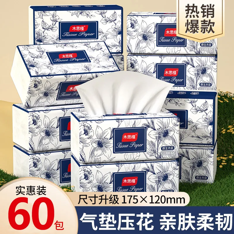 抽纸家用纸巾整箱亲肤面巾纸擦手纸家庭装代发家用纸巾可湿水