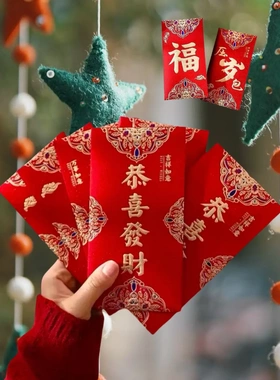 2元包邮大吉大利红包封利是封马年恭喜发财福千元红包插舌式烫金