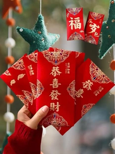 2元包邮预售可攒大吉大利红包封新款高档通用款利是封过马年