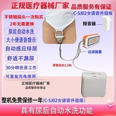 智能排尿器接尿器瘫痪卧床正品老人感应接尿神器排尿处理机医用