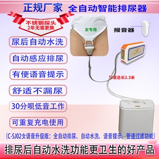 自动感应智能排尿器卧床老人护理尿失禁专用集尿器排尿神器科的康