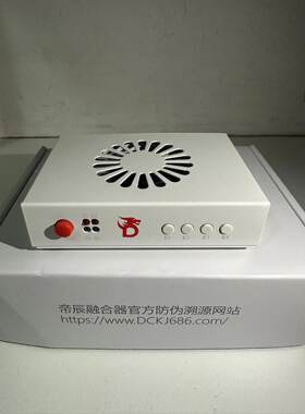 正品帝辰6代融合器现货