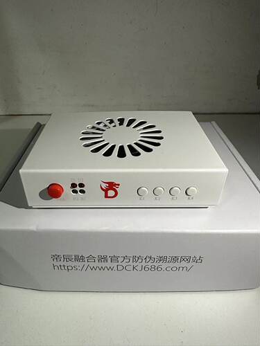 正品帝辰6代融合器现货