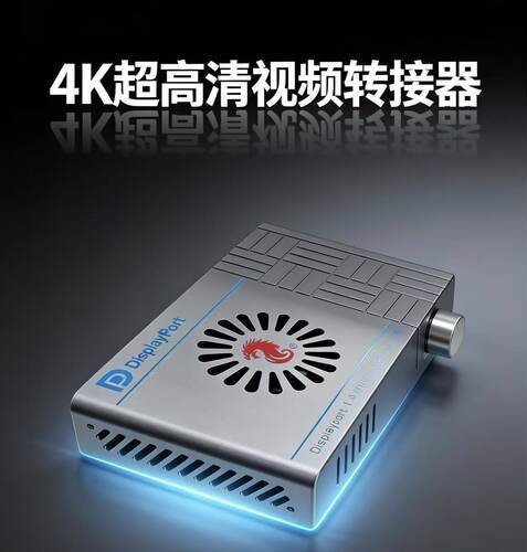 全新4kD60高刷融合器主DP输出1k360 2k240 3k180 4k120视频处理器