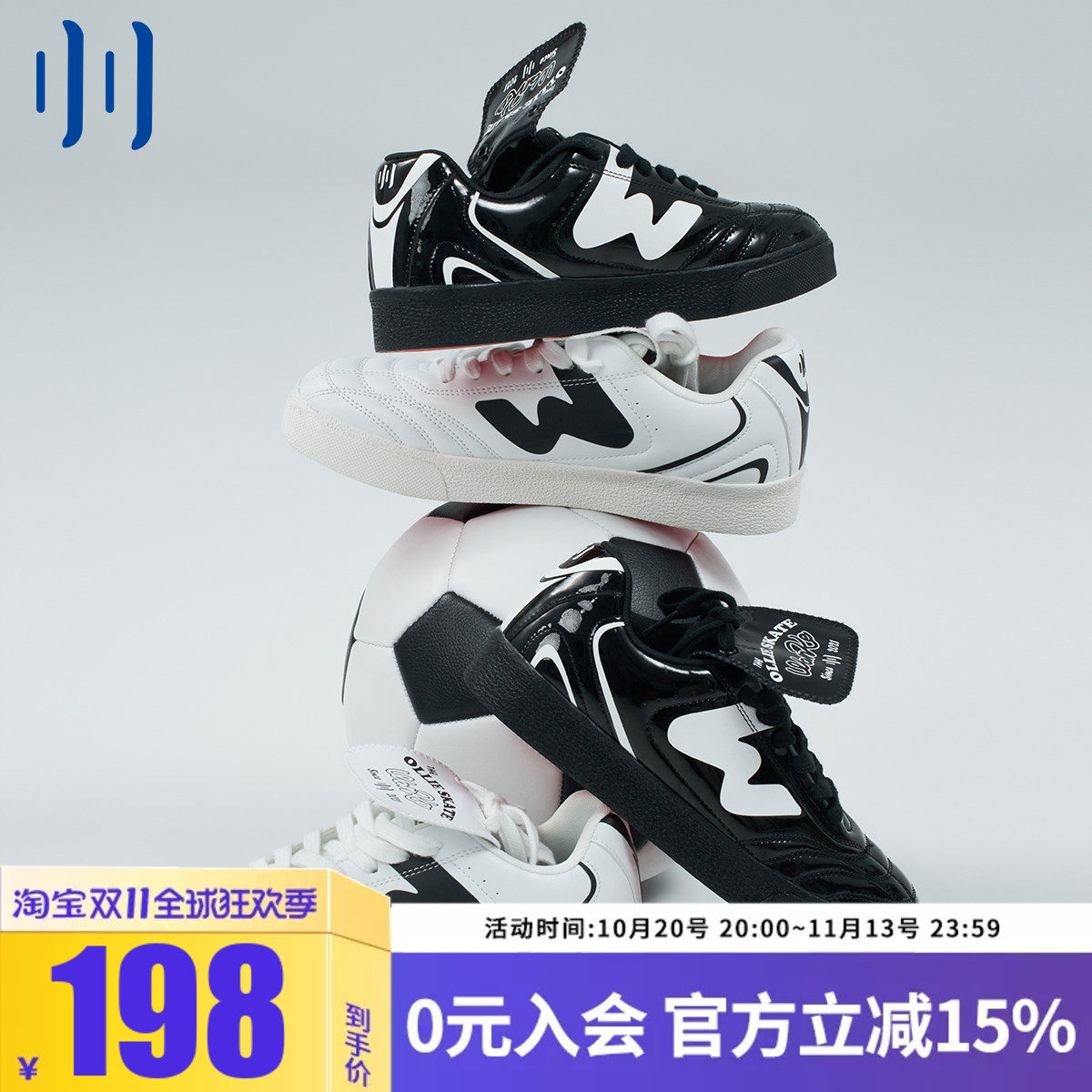 顽刻ollieskate奥利奥黑白拼色夏季校园风W系列国潮足球鞋板鞋