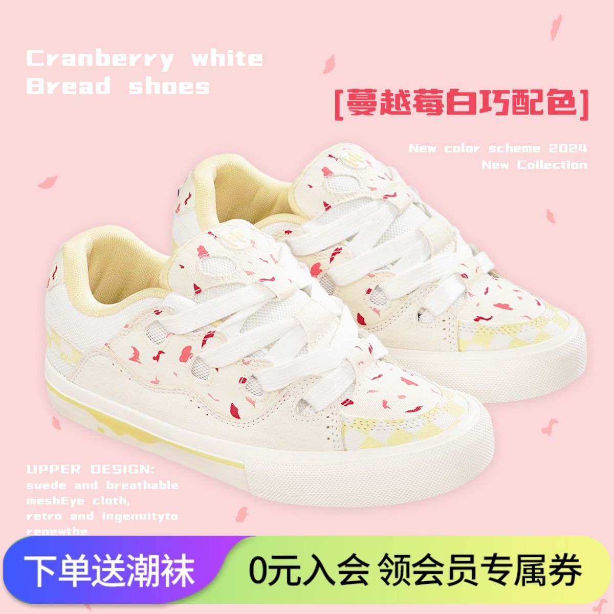 顽刻ollieskate面包鞋蔓越莓白巧配色复古低帮BAKE男女国潮滑板鞋
