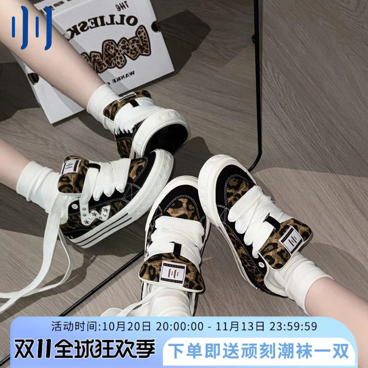 顽刻ollieskate豹纹钻配色贝果W软底复古学生男女国潮面包板鞋