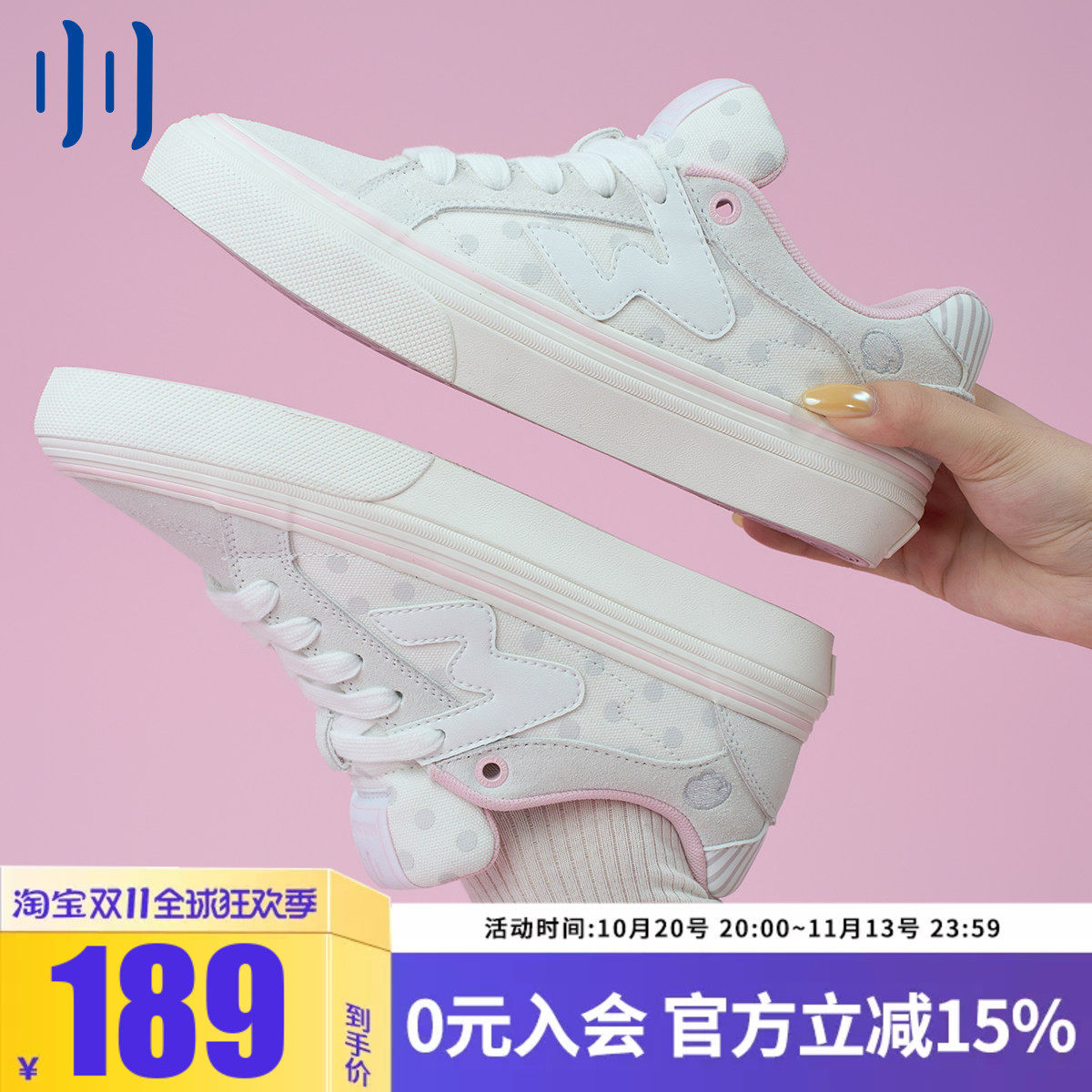 顽刻ollieskate粉白波点配色校园风W复古休闲学生男女国潮滑板鞋