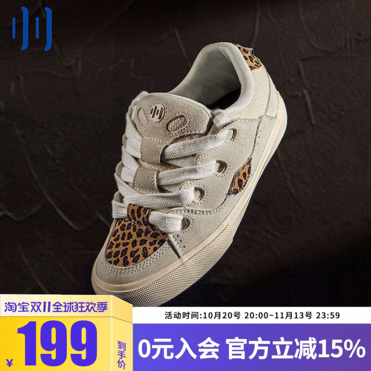 顽刻ollieskate面包鞋豹纹印花翻毛皮帆布拼接BAKE男女滑板鞋