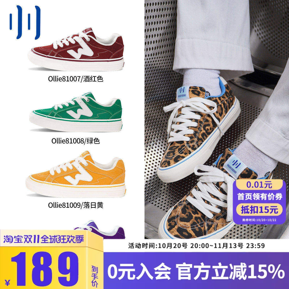 顽刻ollieskate豹纹印花校园风W系列帆布低帮男女国潮滑板鞋