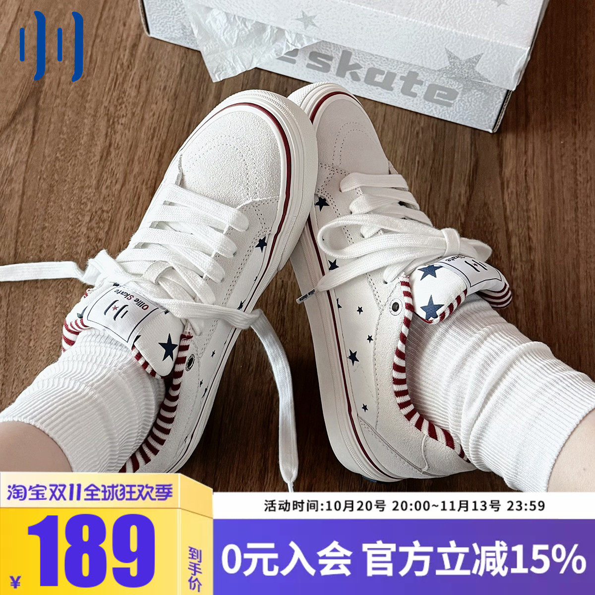 顽刻ollieskate红蓝星星条纹夏季校园风W复古学生男女国潮滑板鞋