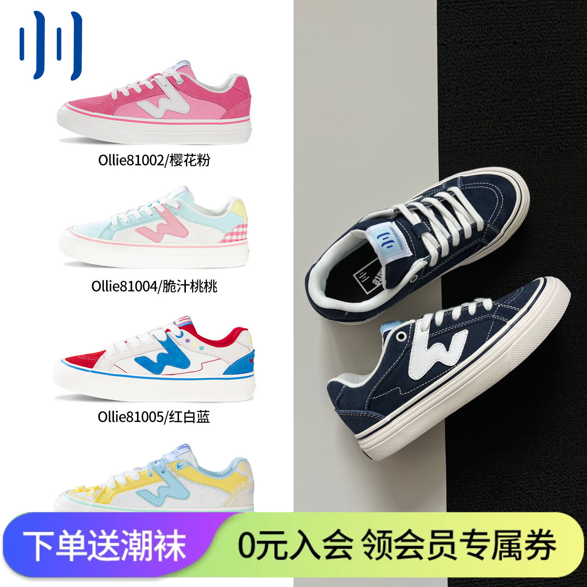 顽刻ollieskate海军蓝春季校园风W系列翻毛皮帆布男女国潮滑板鞋