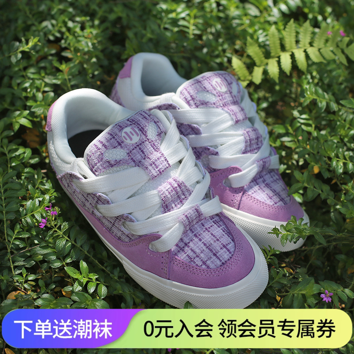 顽刻香芋紫小香风男女滑板鞋