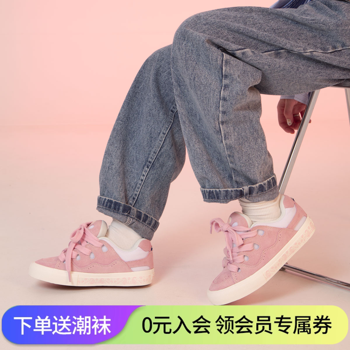顽刻面包鞋粉色拼接滑板鞋