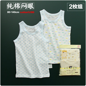包邮！ 婴儿宝宝儿童 纯棉网眼背心 夏季超薄透气镂空背心2枚组！