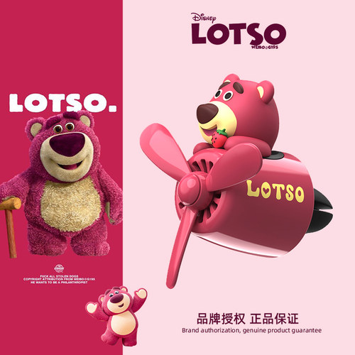 迪士尼草莓熊车载香薰汽车内摆件