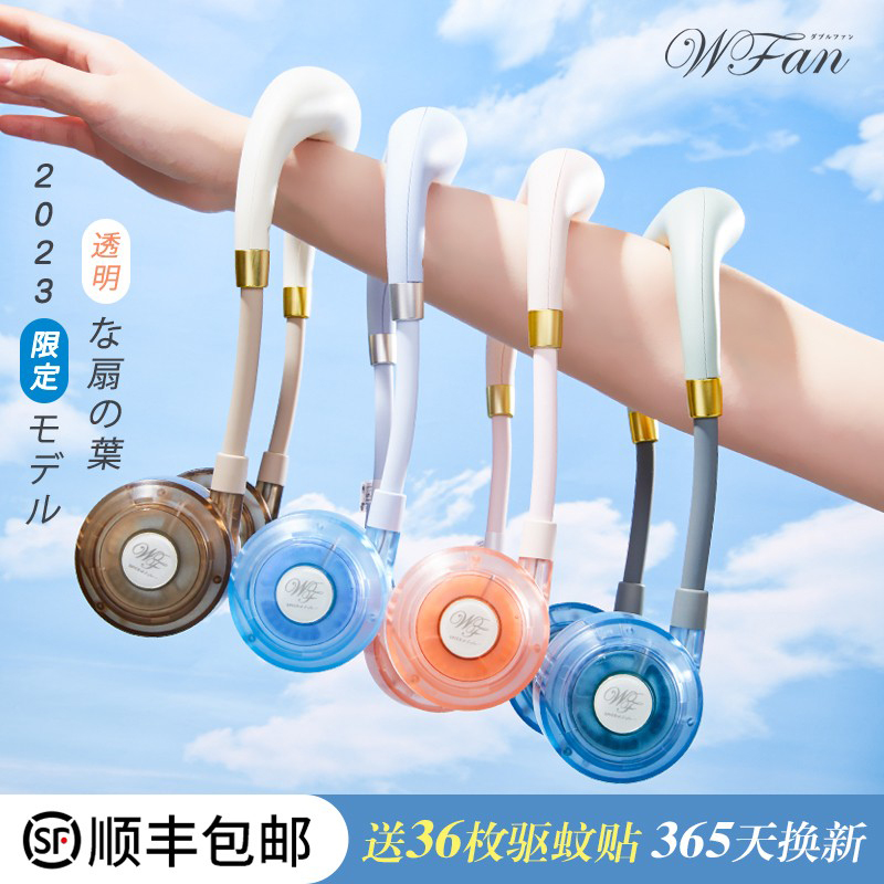 日本wfan无叶挂脖风扇小型挂脖子便携式随身儿童充电挂颈懒人迷你