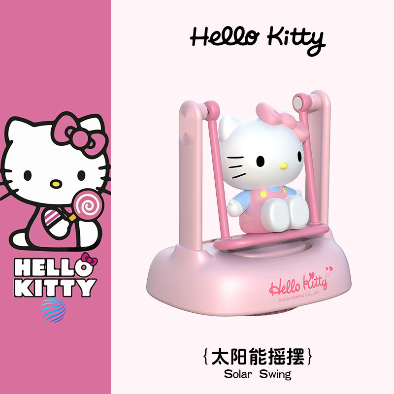 三丽鸥HelloKitty太阳能摇摆车载香薰可爱卡通汽车内饰品香氛摆件