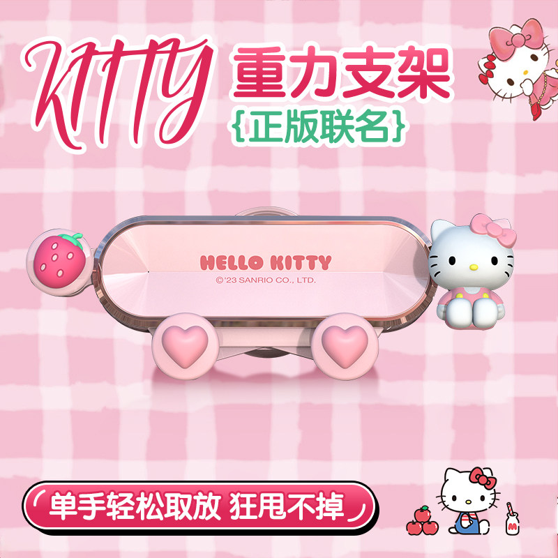 hellokitty手机车载支架汽车用品出风口摆件装饰品卡通女2024新款