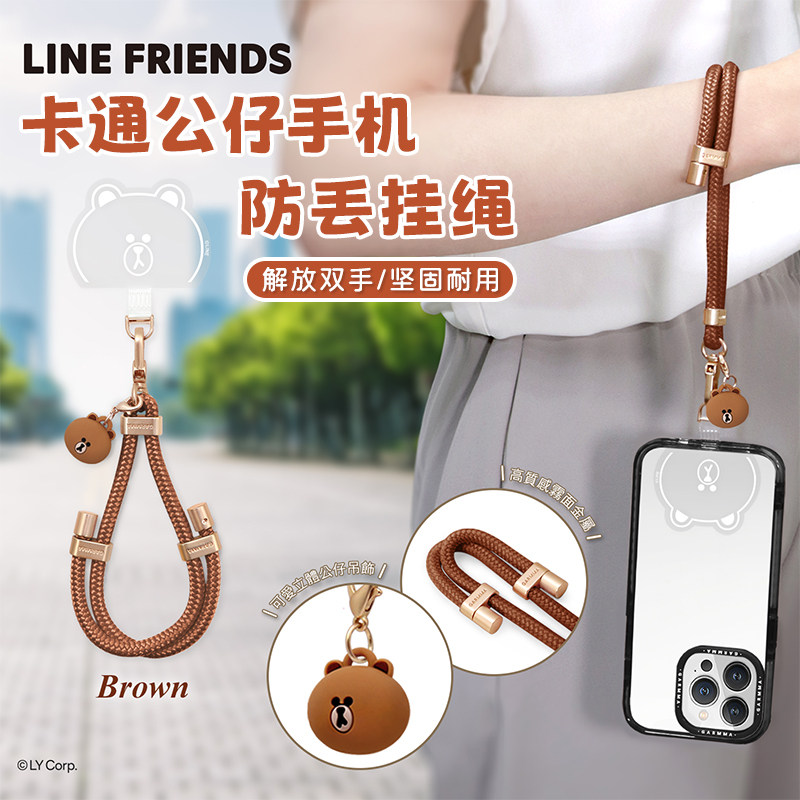 LINE手机挂绳防丢挂环背带卡通